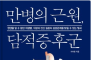 원인 미상 신경성 위염, 만성 소화 불량의 원인과 치료의 실마리를 찾아내다