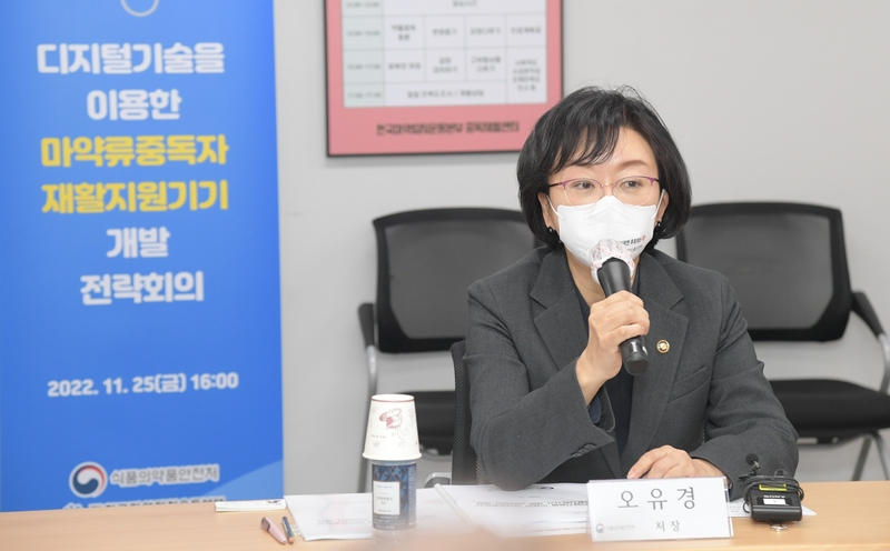 오유경 식품의약품안전처장