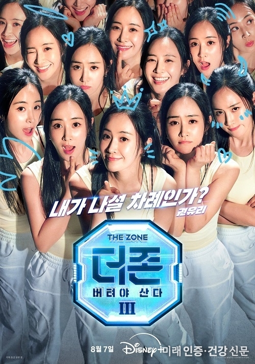권유리, ‘핑계고’부터 ‘더 존 3’까지 2024년에도 어김없는 ‘예능퀸‘